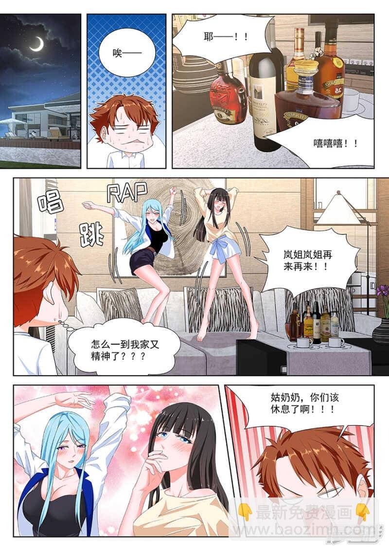 同居？