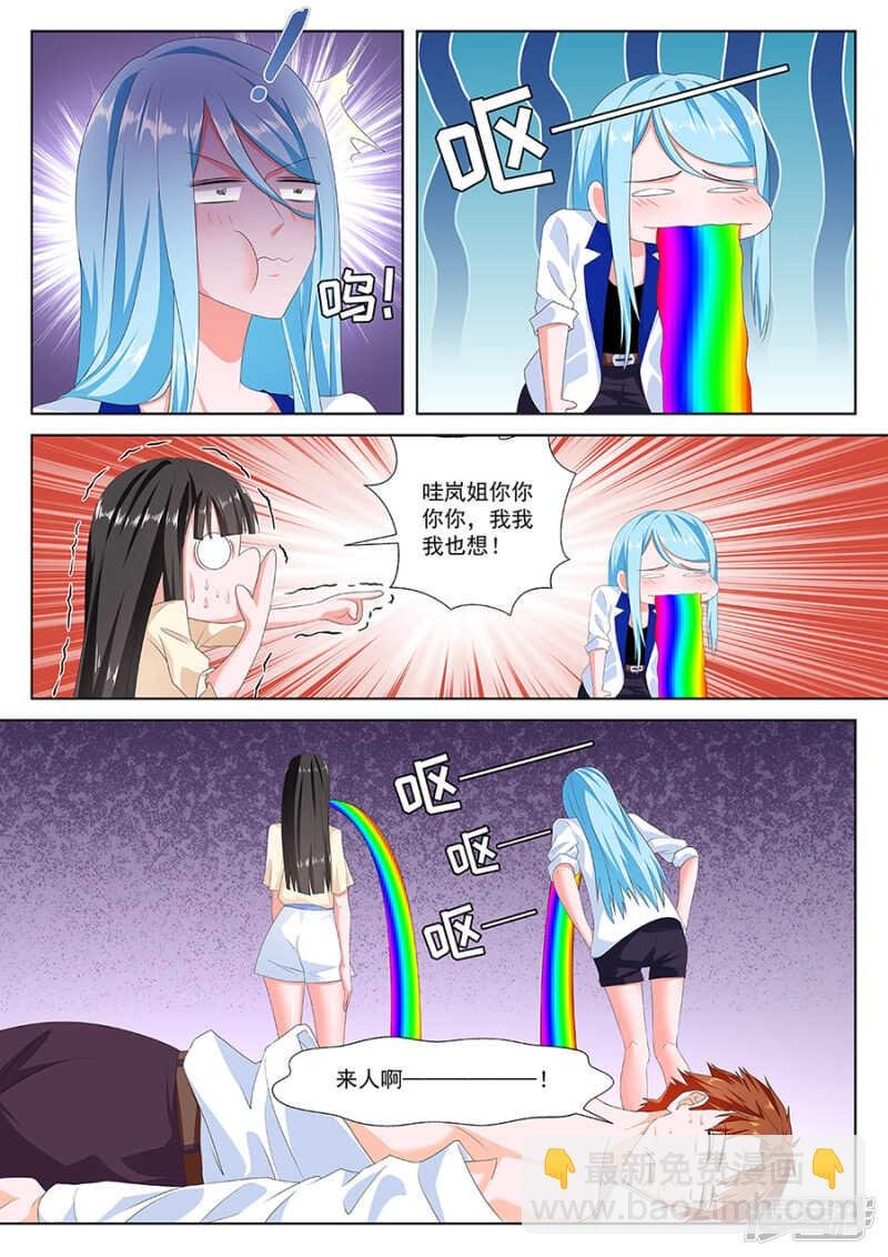同居？