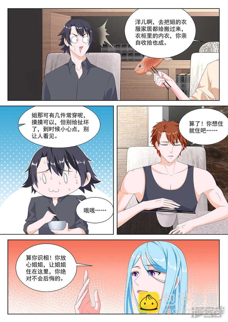 同居？