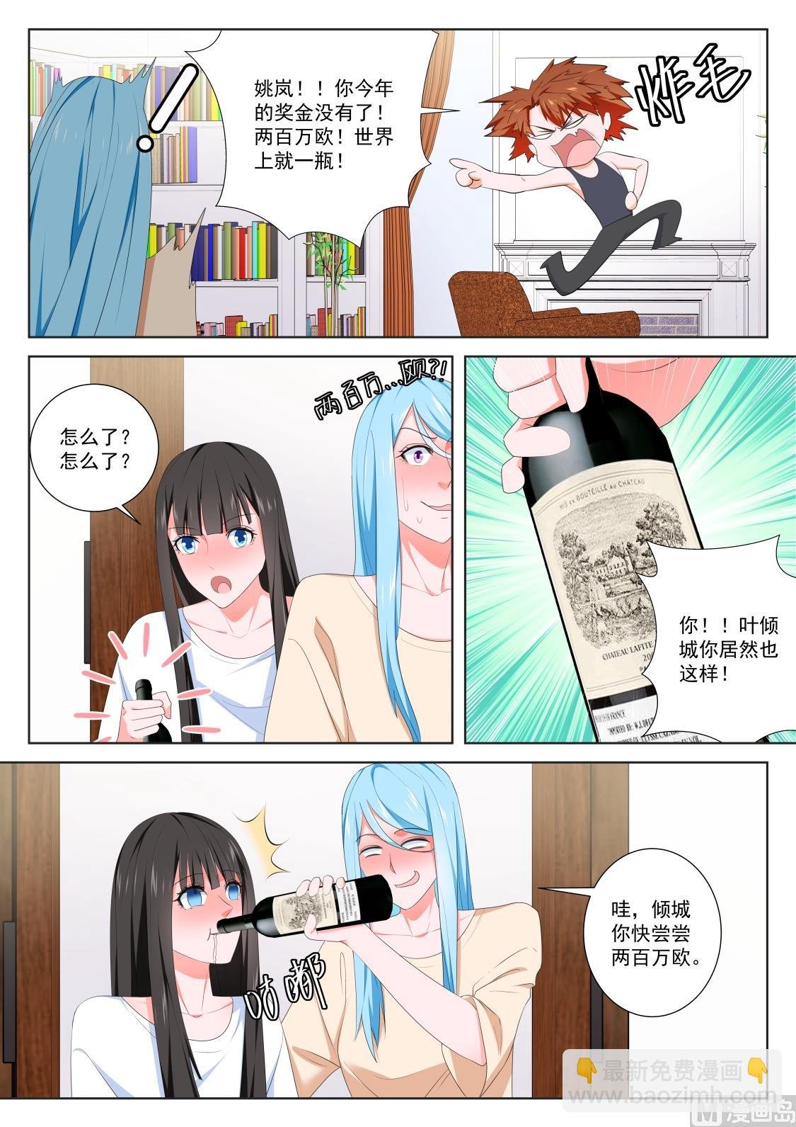 两个人我吃不消