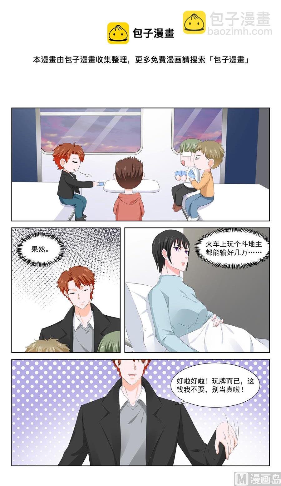 表妹终于肯出现