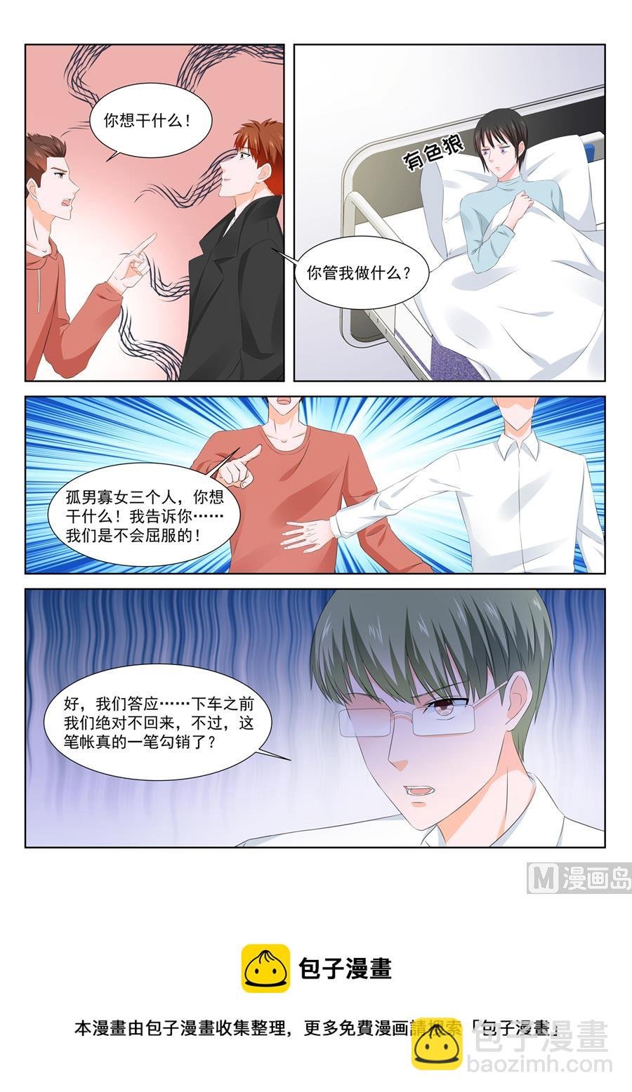 表妹终于肯出现