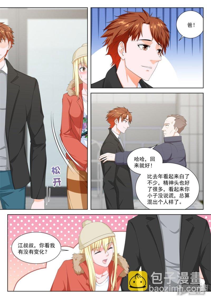 要我相亲？？