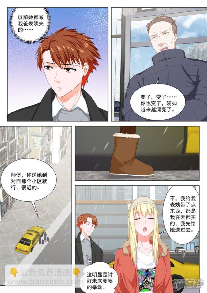 要我相亲？？