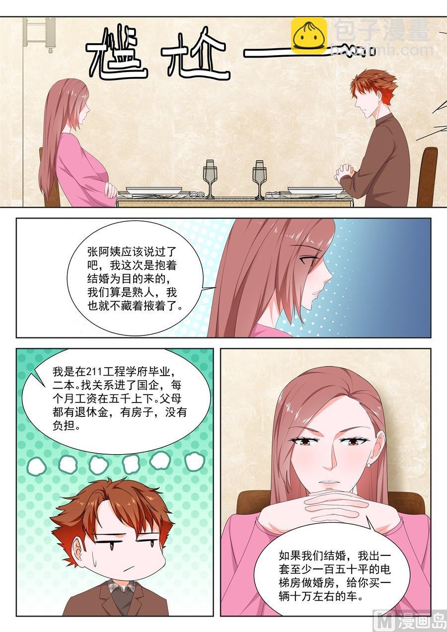 包养接盘侠