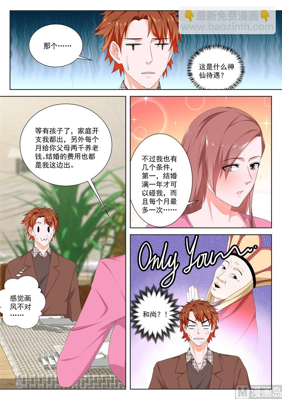 包养接盘侠