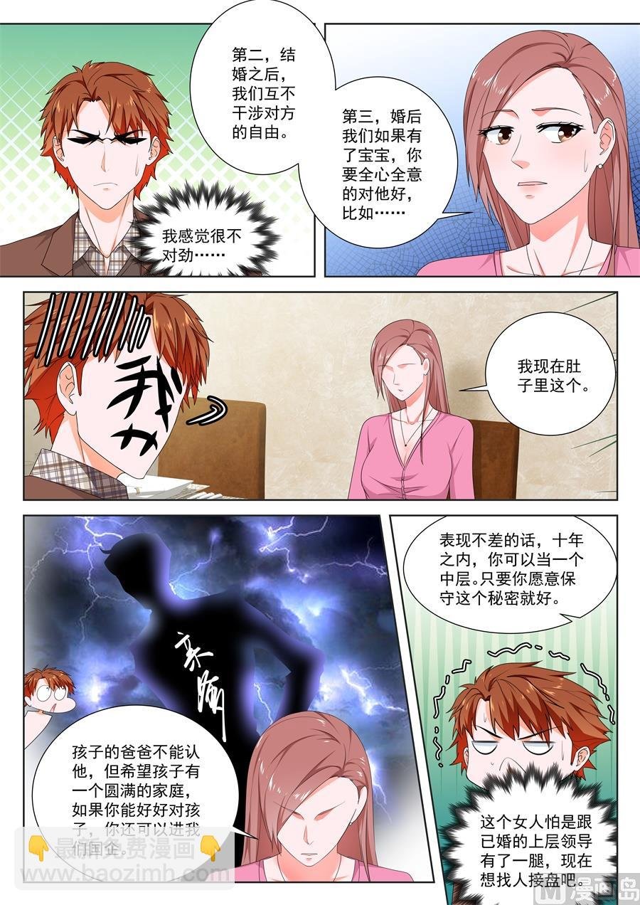 包养接盘侠