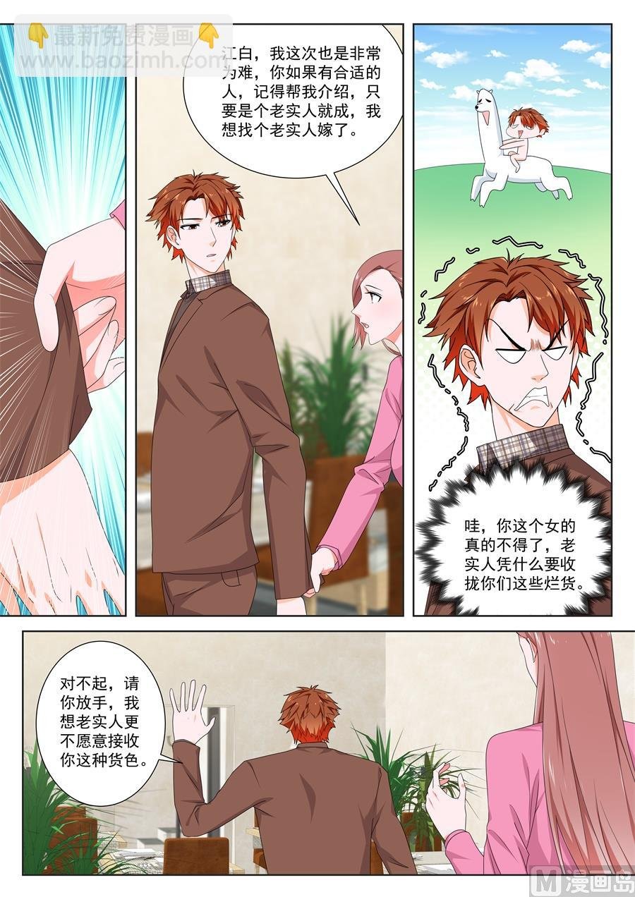 包养接盘侠