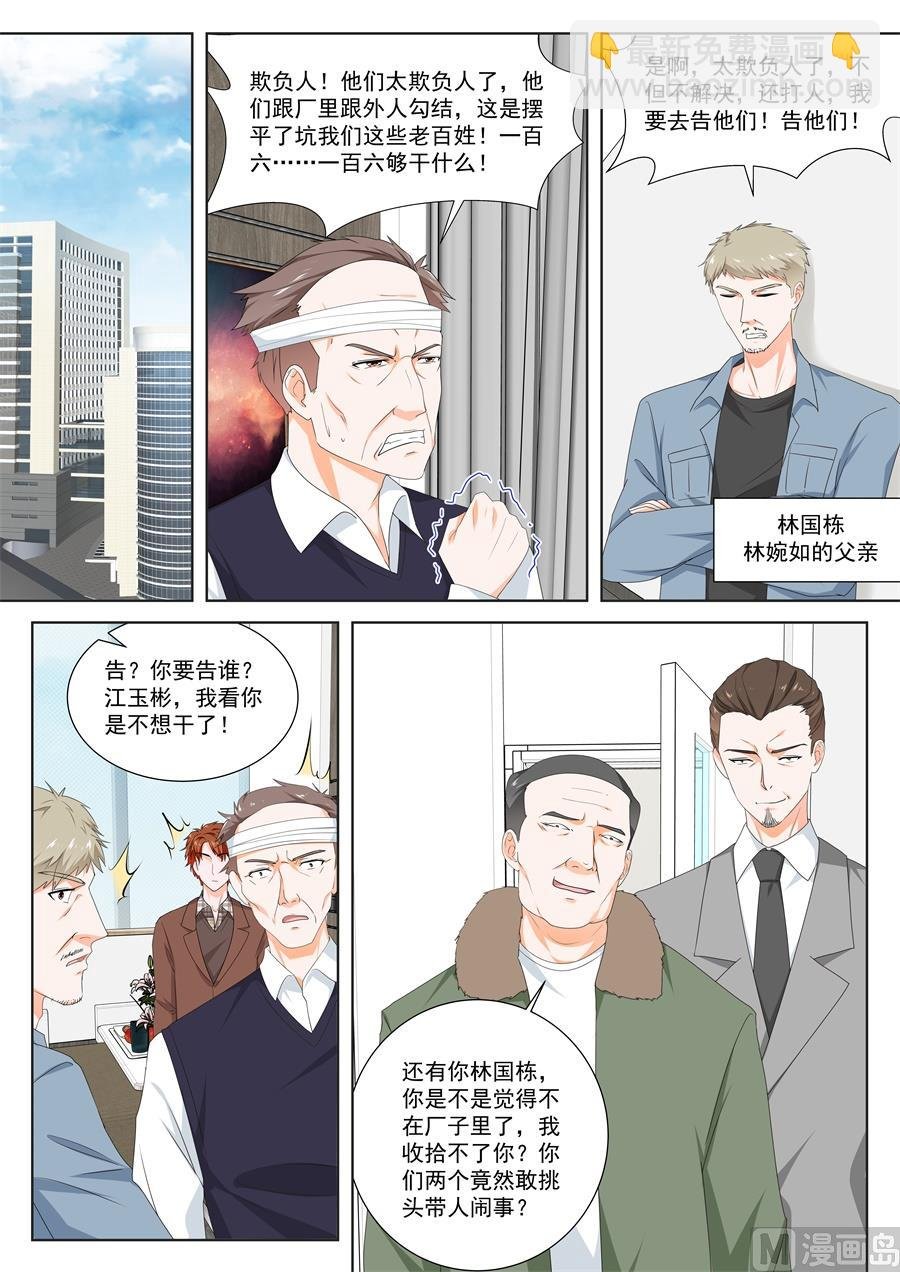 包养接盘侠