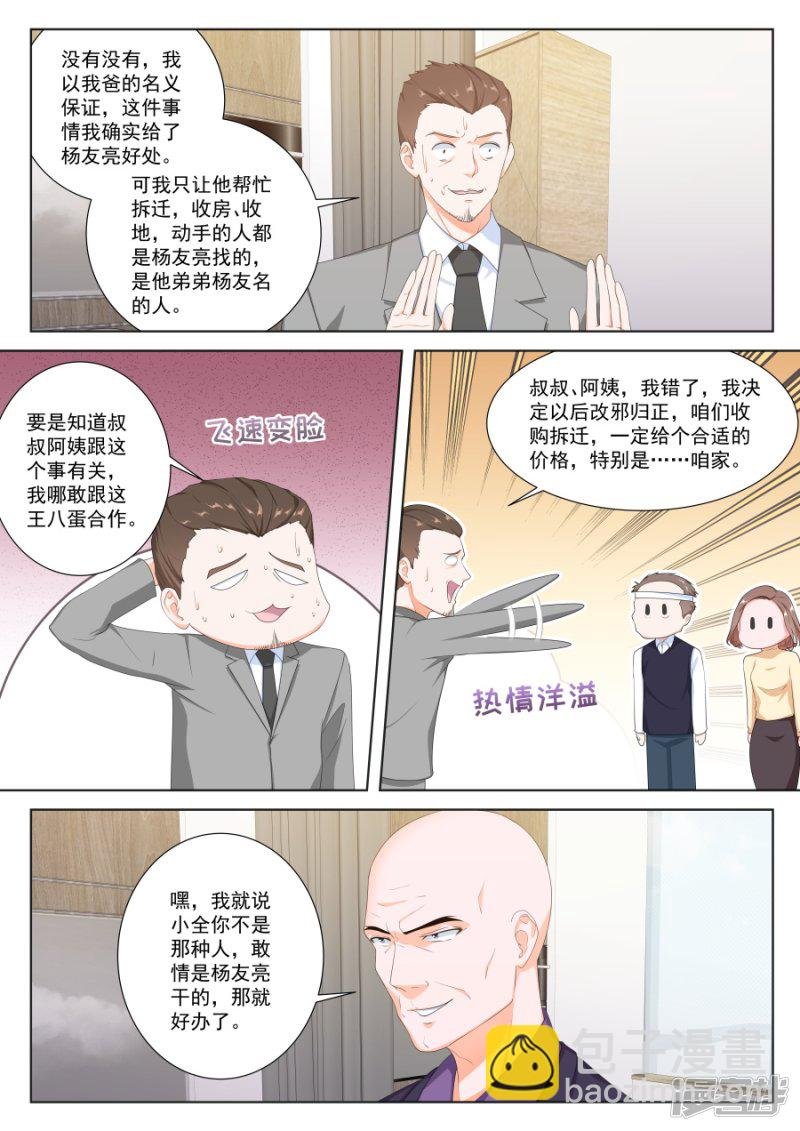 变味同学会