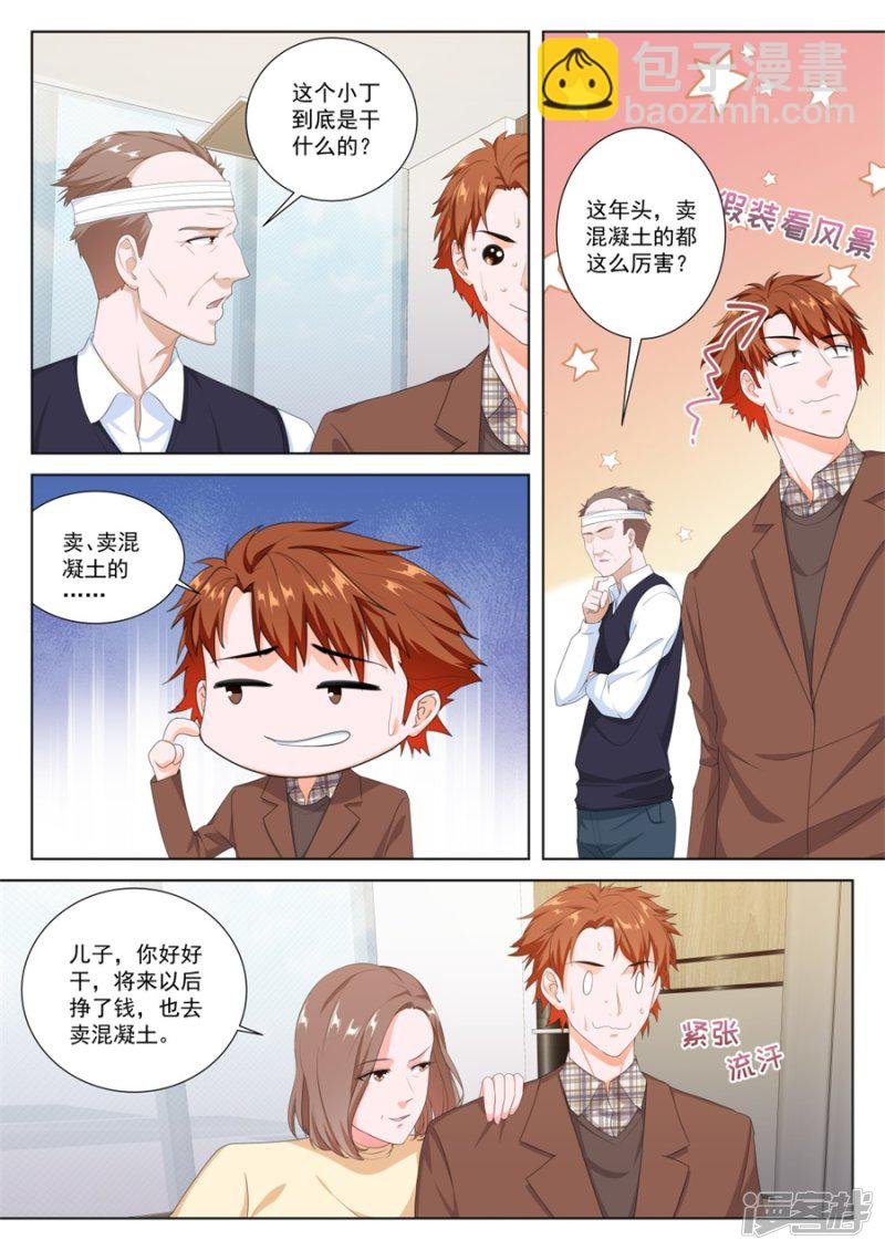 变味同学会