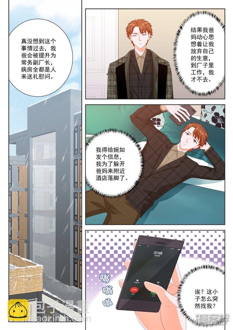 变味同学会