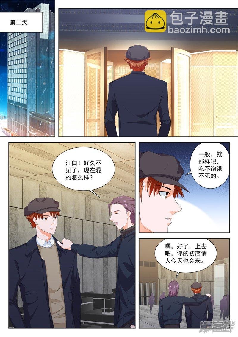 变味同学会