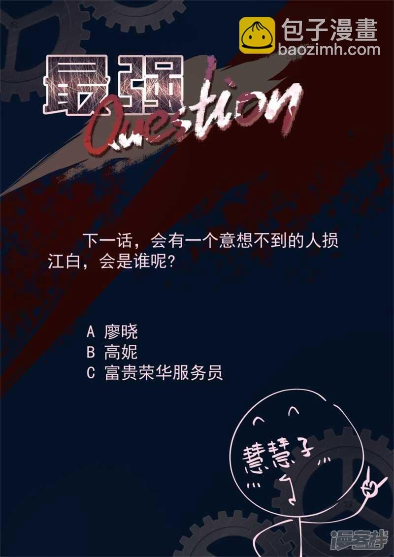 变味同学会