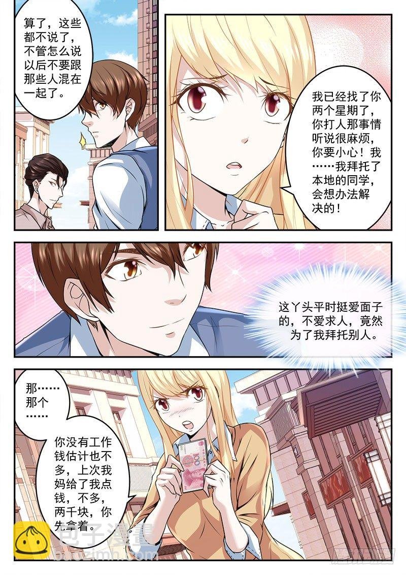 俏丽表妹找上门