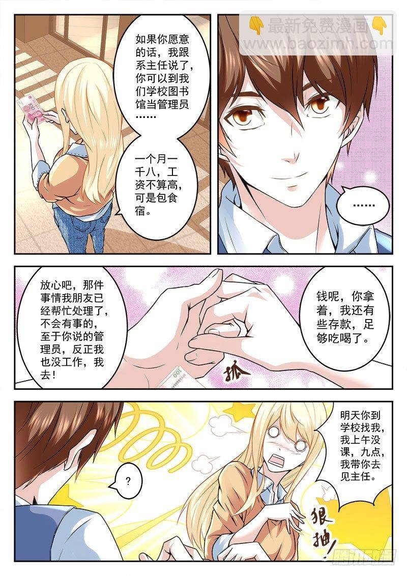 俏丽表妹找上门