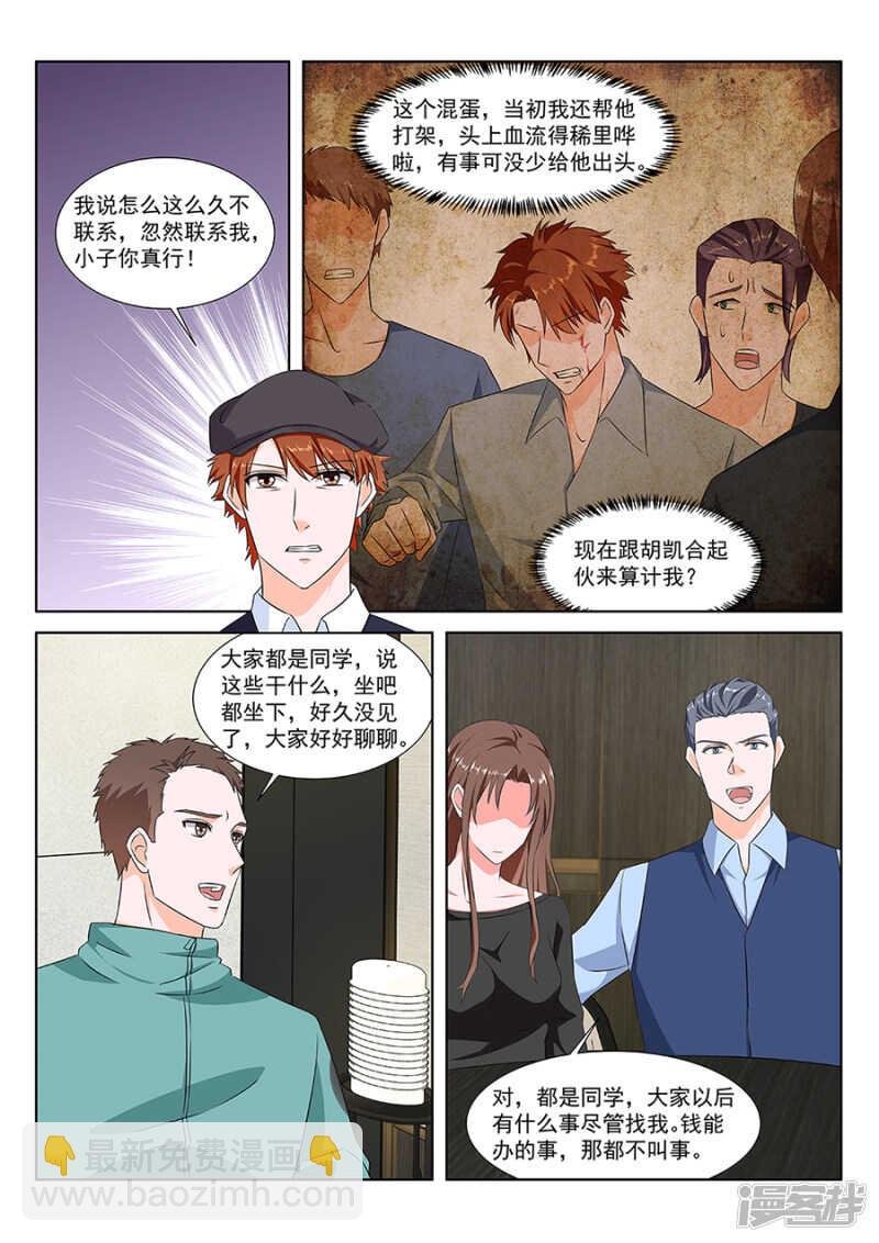 合伙给江白难堪