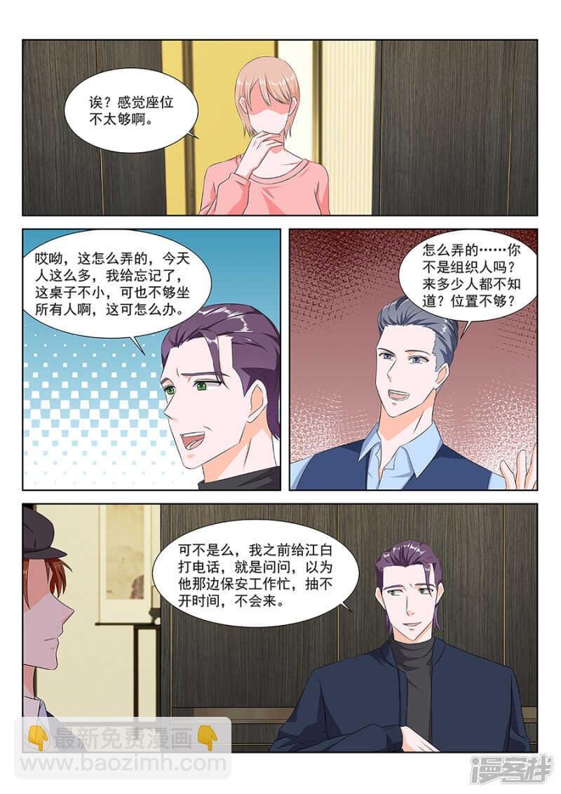 合伙给江白难堪
