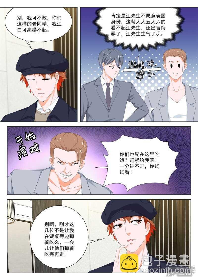 高妮，你坐