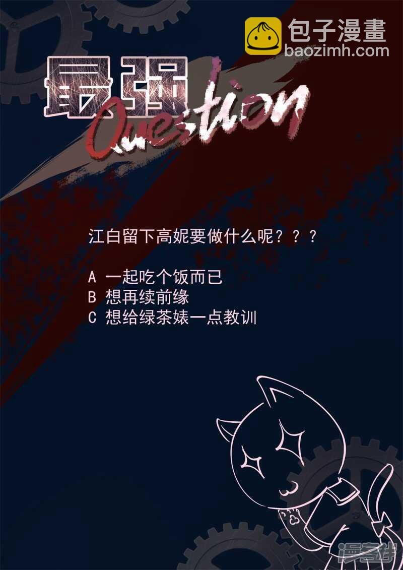 高妮，你坐
