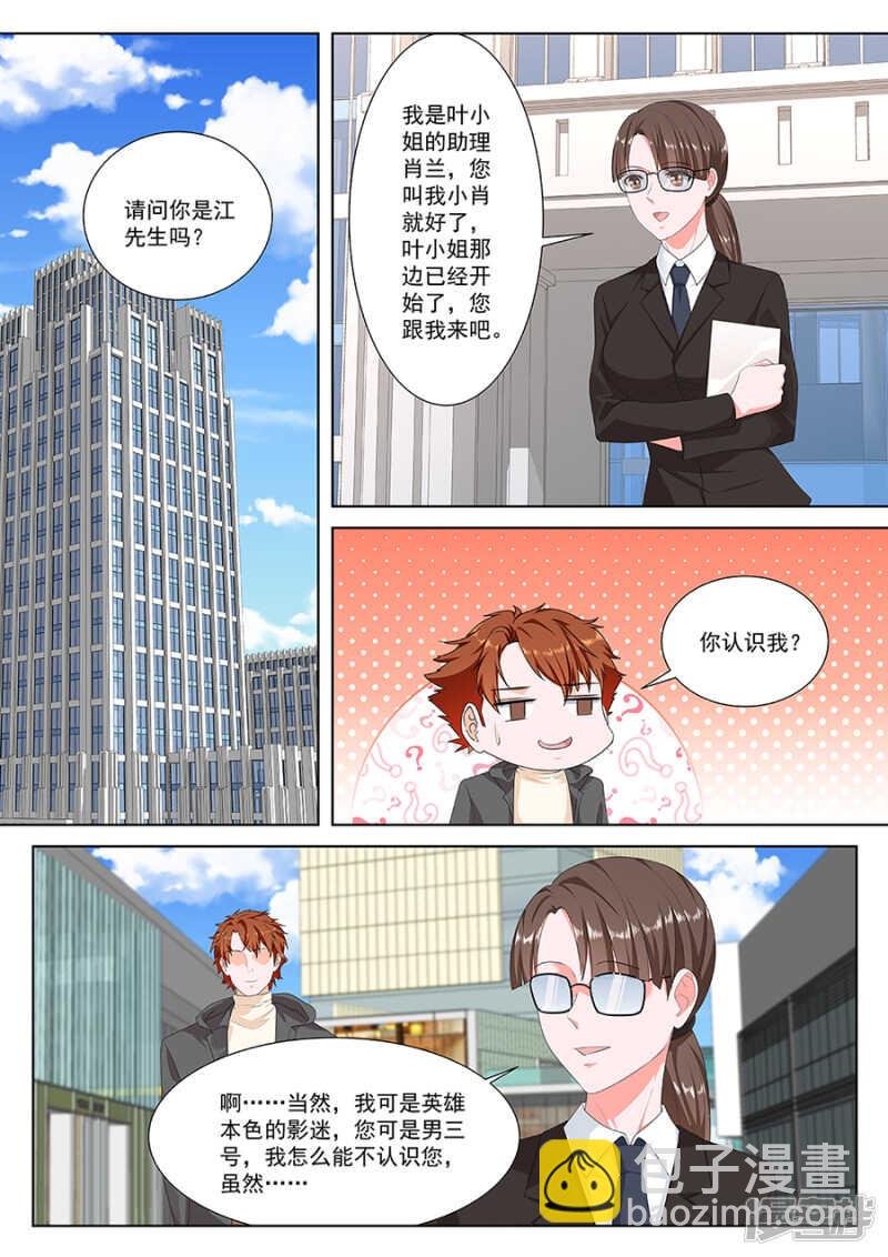 你们不般配