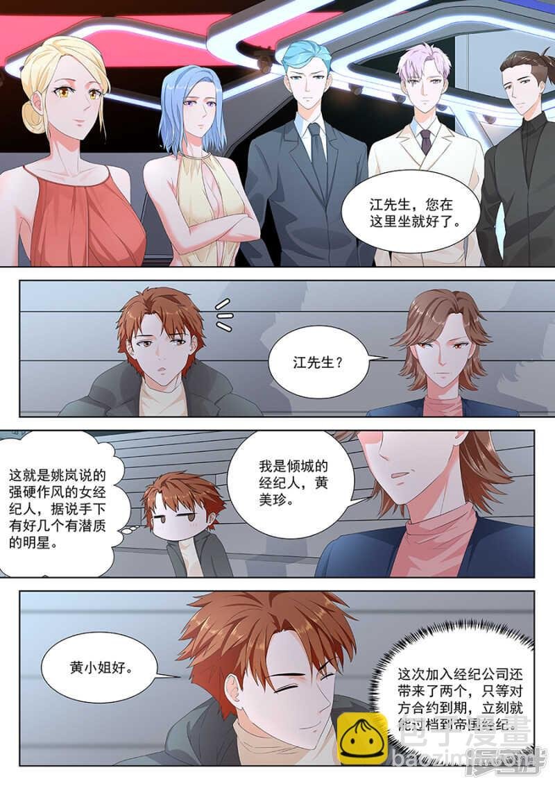 你们不般配