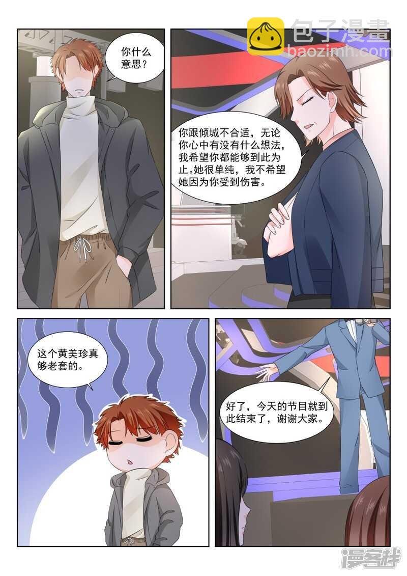 被金主看上的叶倾城
