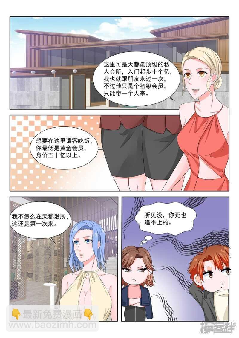 被金主看上的叶倾城