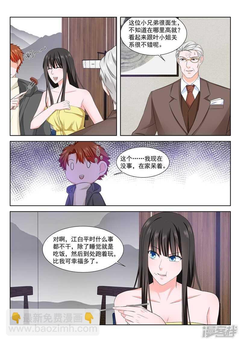 被金主看上的叶倾城