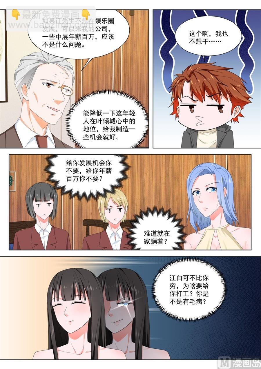 你们不配