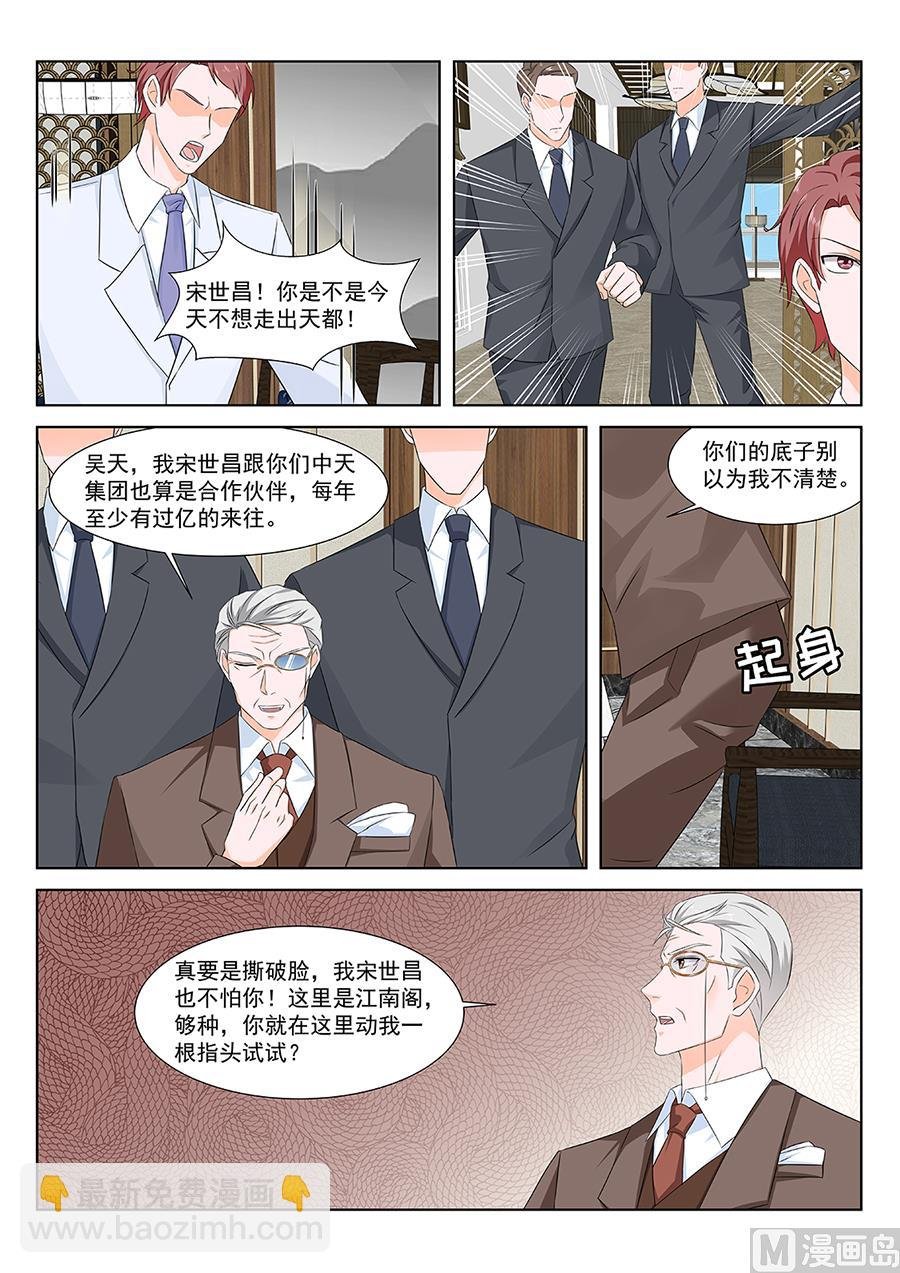 程天罡怎么来了？