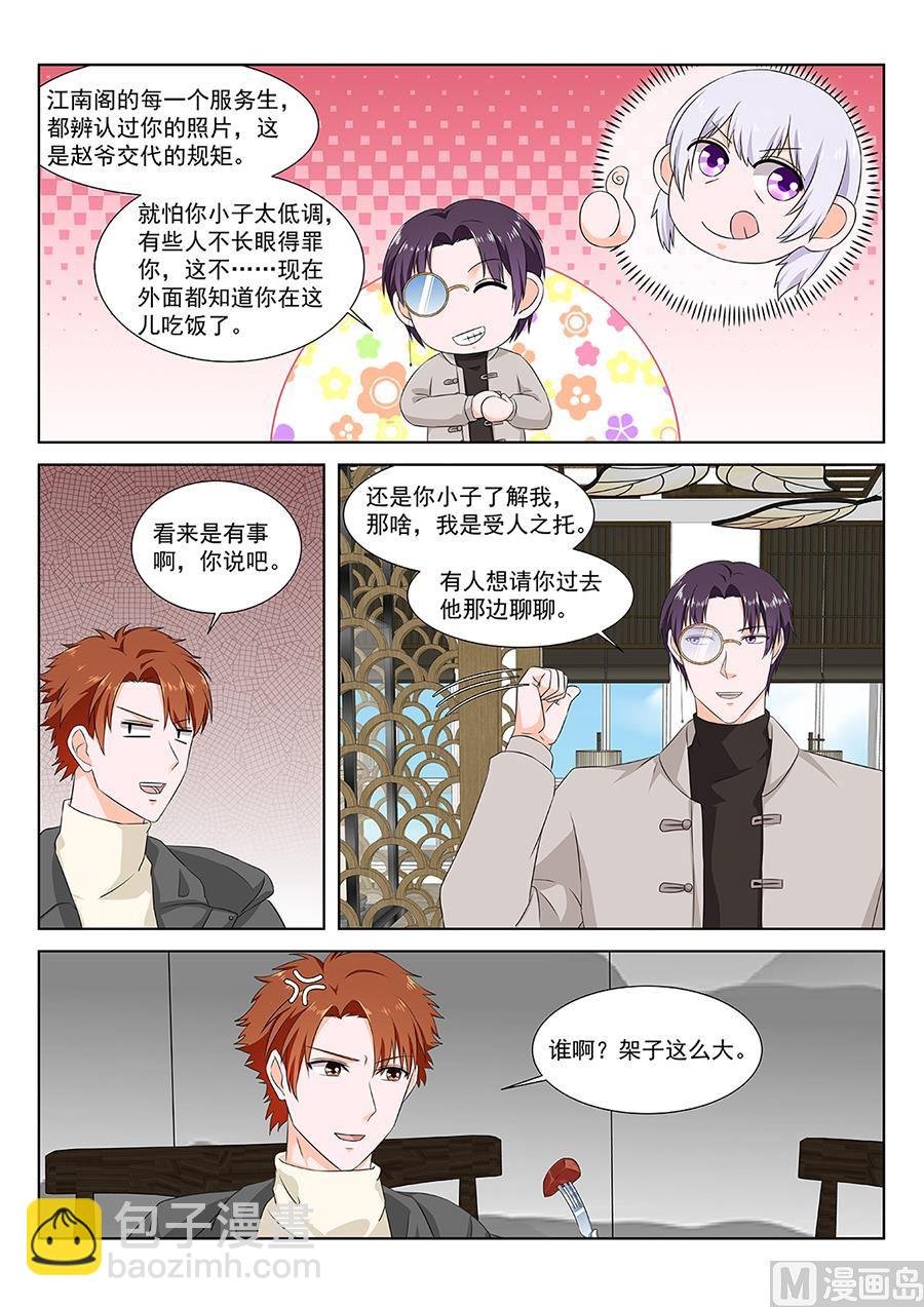 程天罡怎么来了？