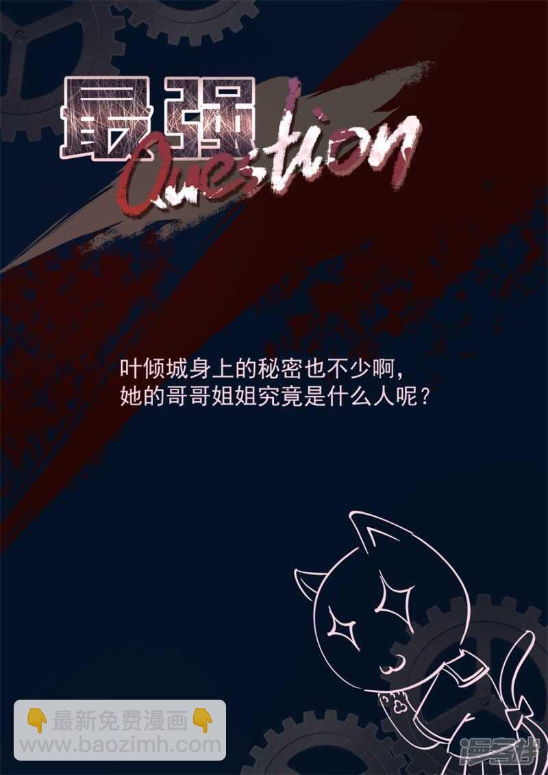 叶倾城的家庭