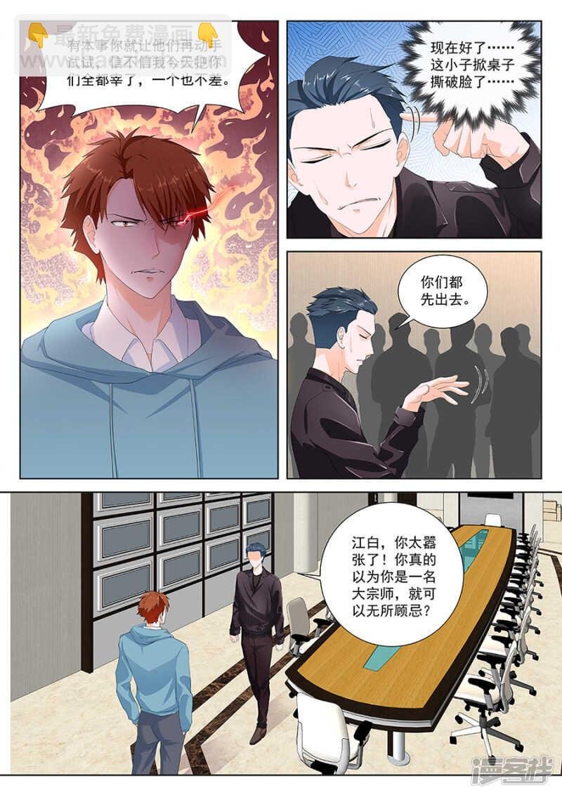 惊闻神组