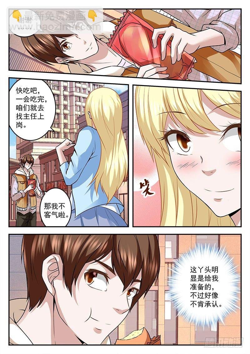 我真的是小透明