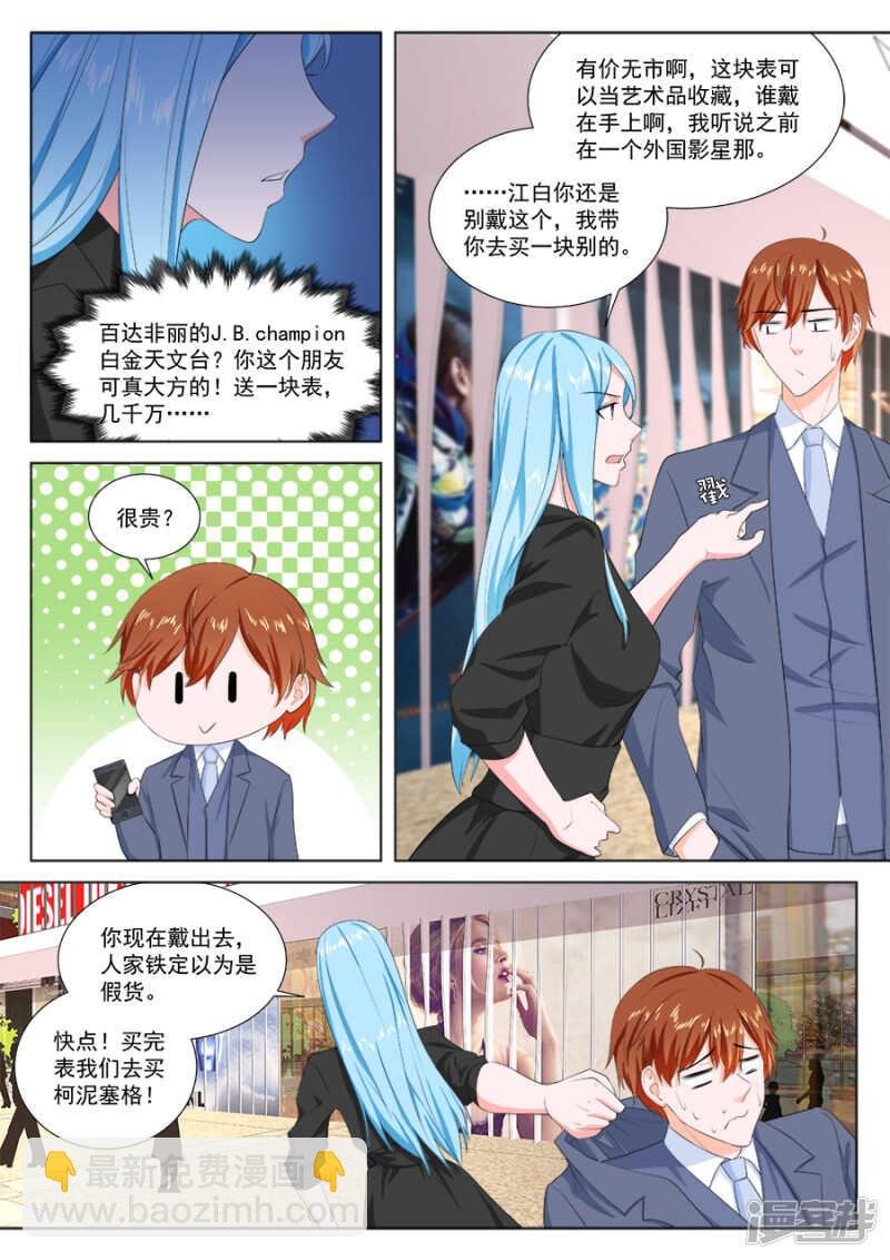 被姚岚改造的男人