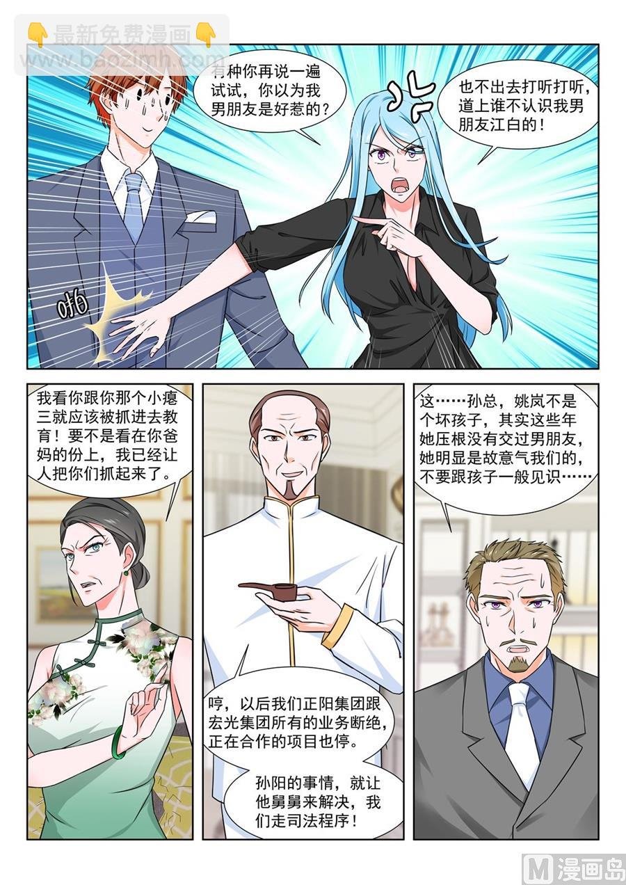 让你们女儿陪我