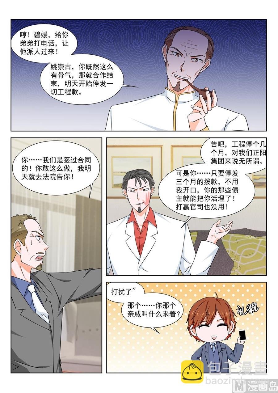 让你们女儿陪我