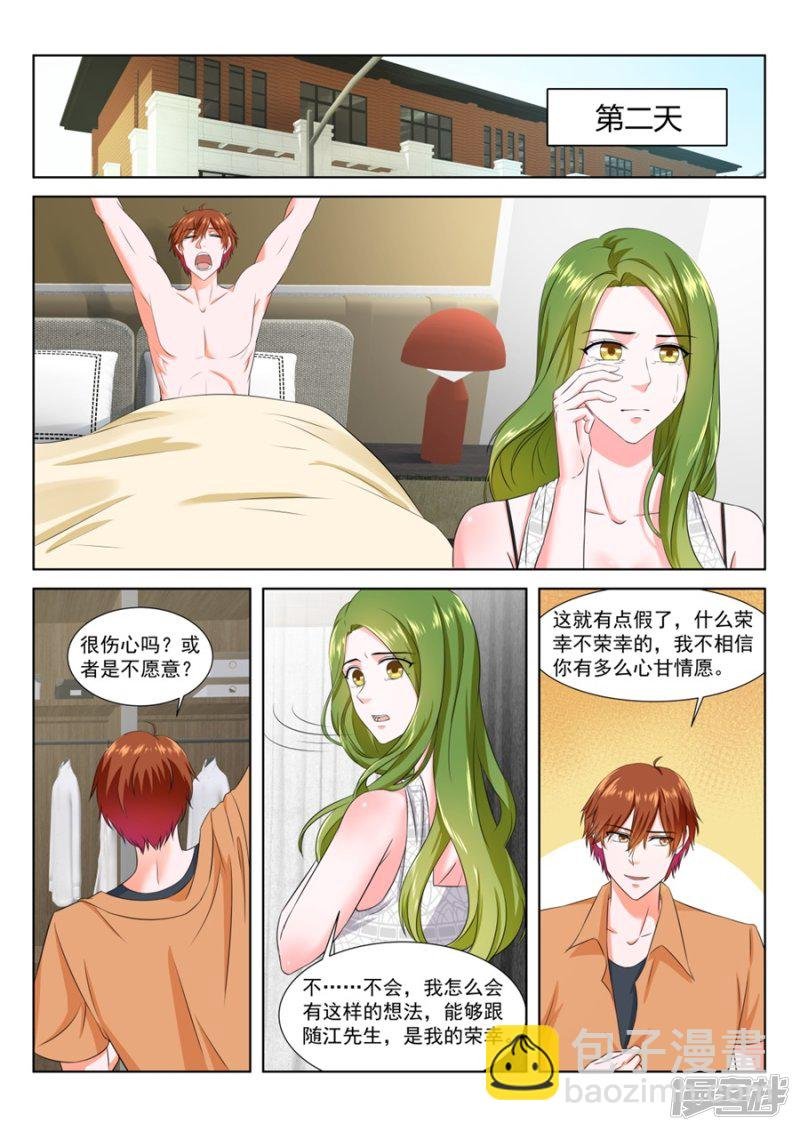 威胁迪丽娜的男人