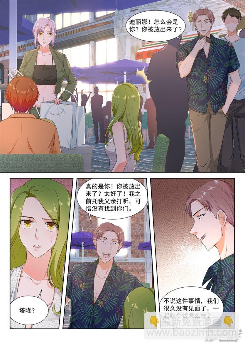 威胁迪丽娜的男人
