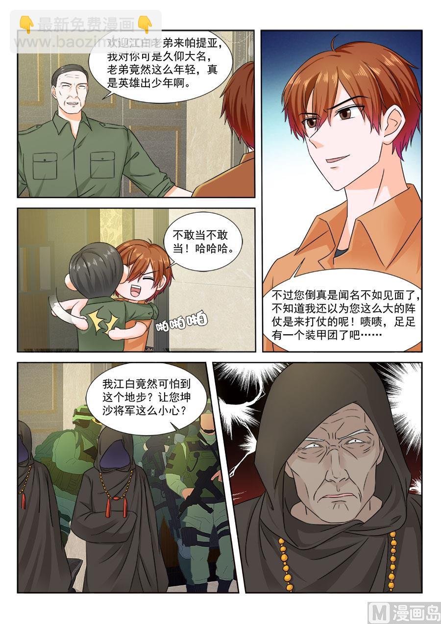 与坤沙会面
