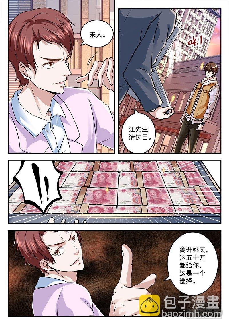 千里迢迢来送钱
