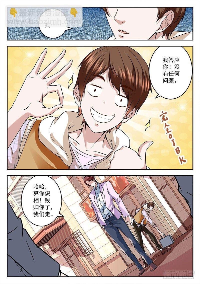 千里迢迢来送钱