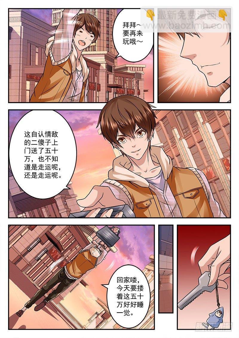 千里迢迢来送钱