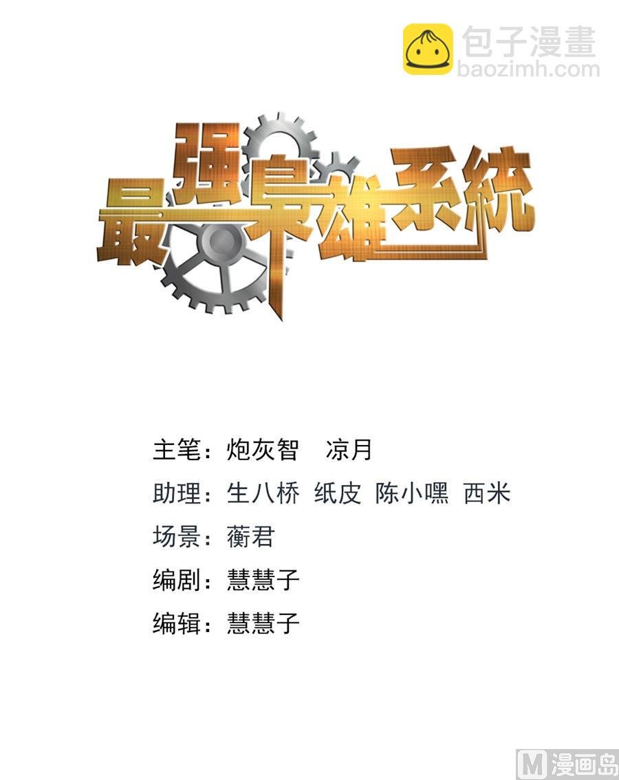 程天罡成了人质