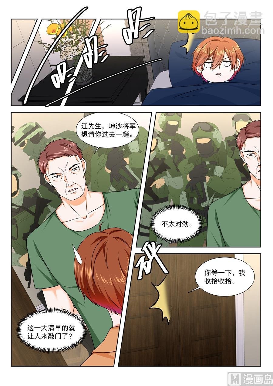 程天罡成了人质