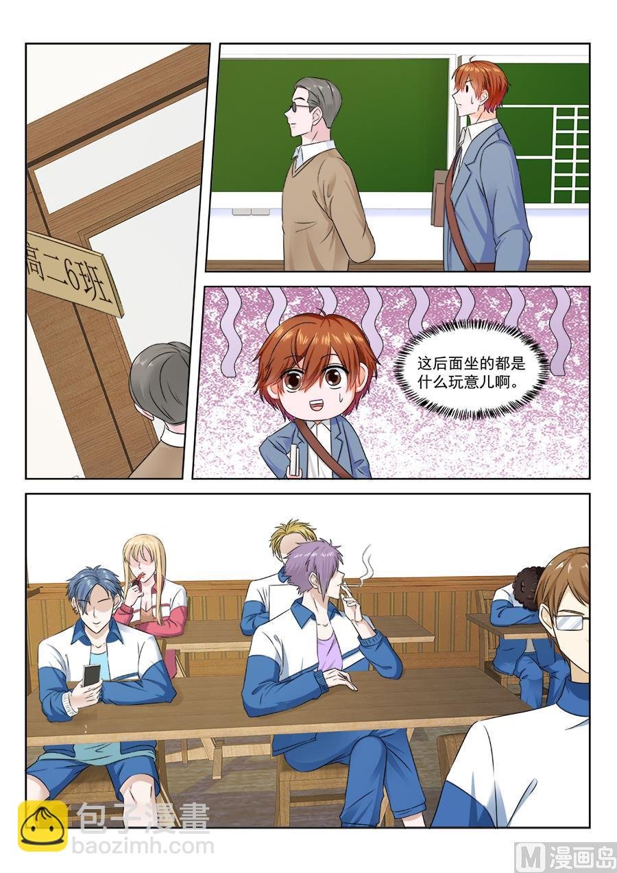 小三是我的学生