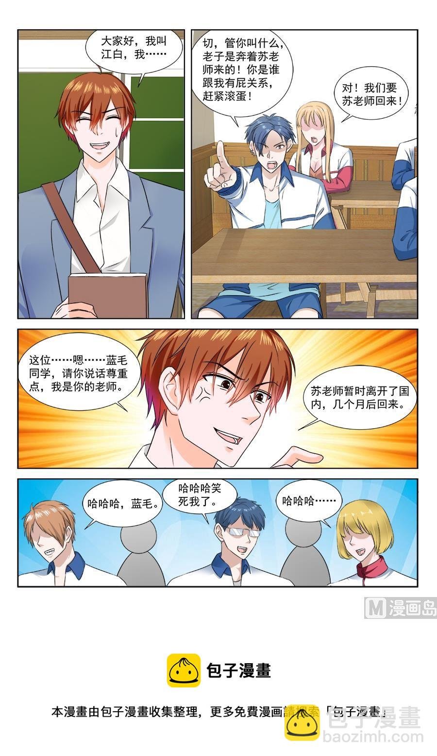 小三是我的学生
