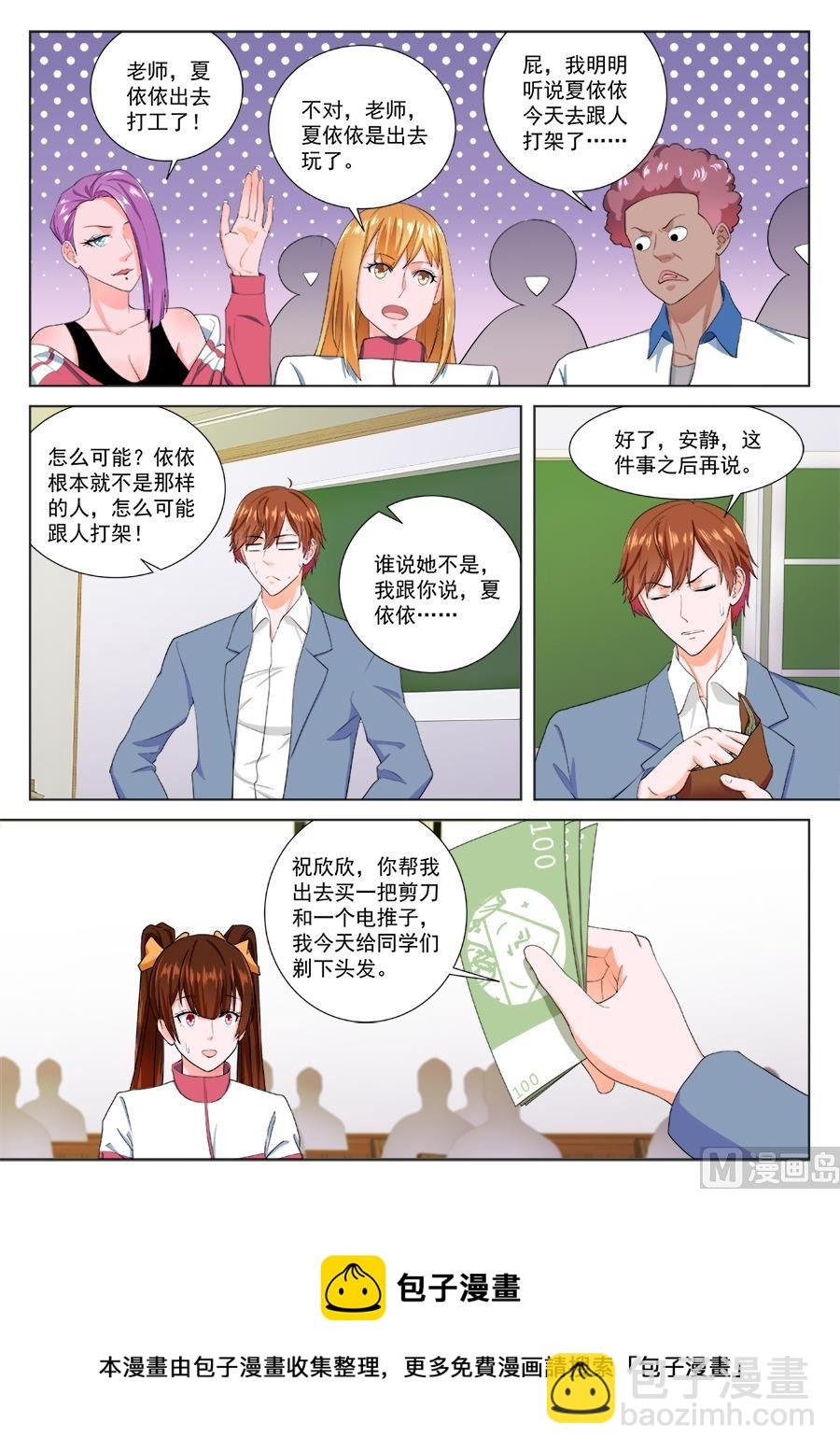 神秘的夏依依