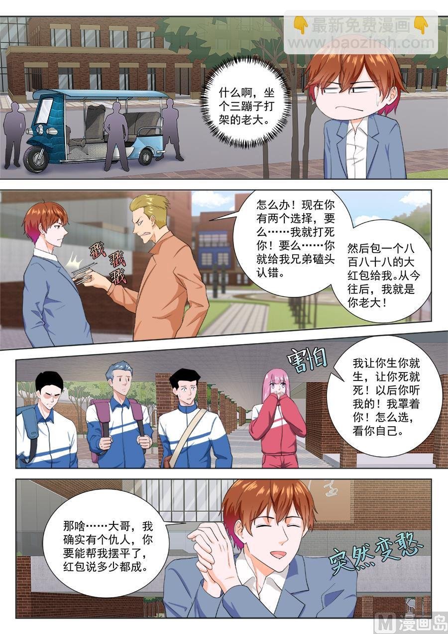 找那个什么成天杠！